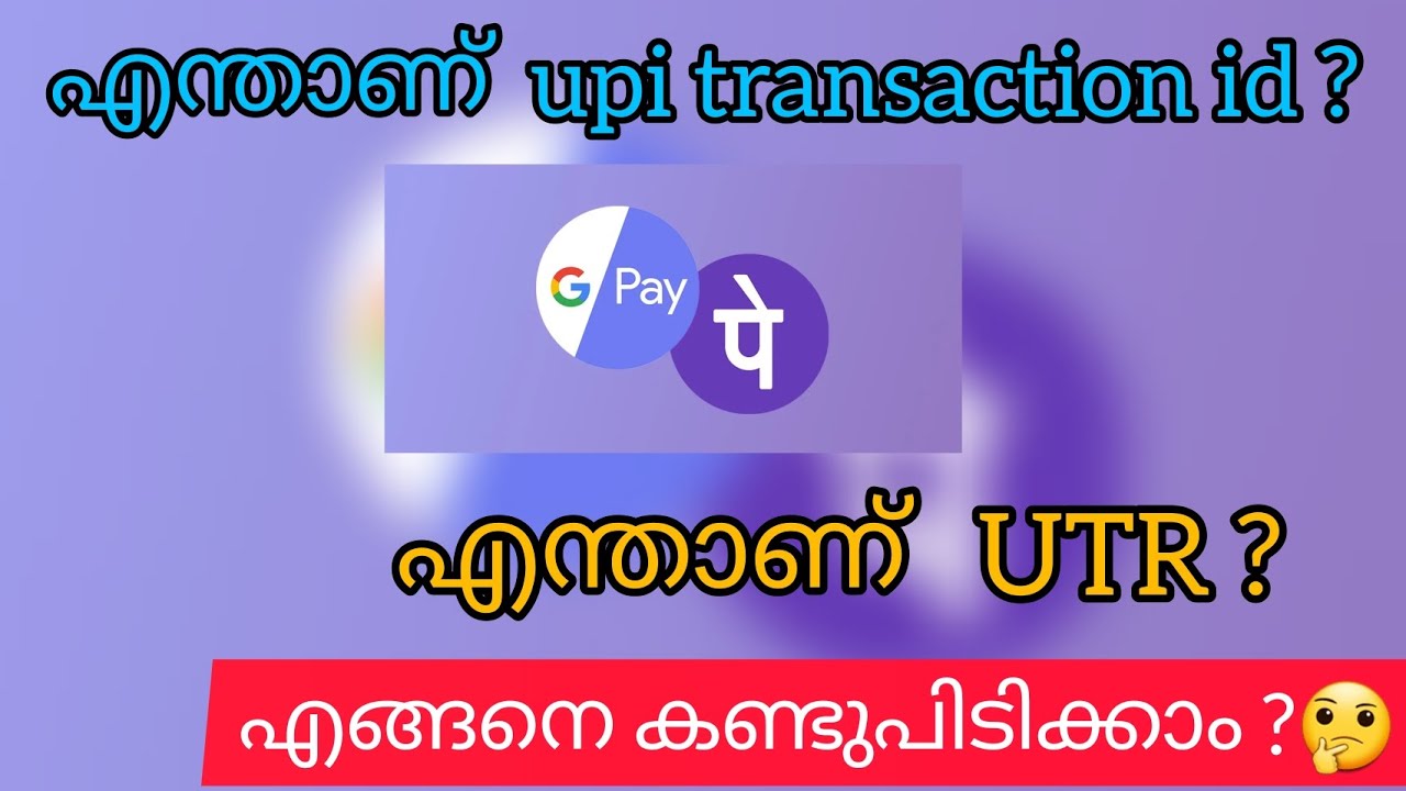 എങ്ങനെ കണ്ടപിടിക്കാം UTR or UPI TRANSACTION ID |@Moneymallu2024