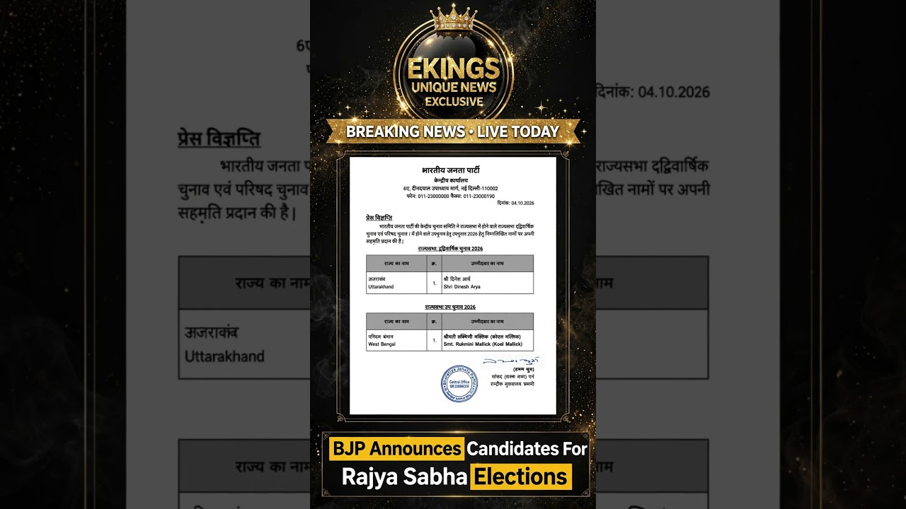 BJP Announces Candidates for Rajya Sabha Elections from Uttarakhand and West Bengal | EU News