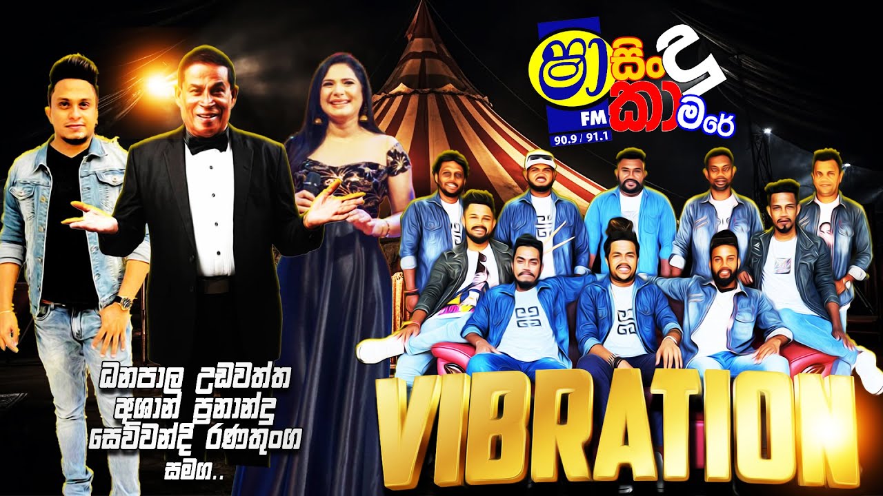 SHAA FM SINDU KAMARE WITH VIBRATION