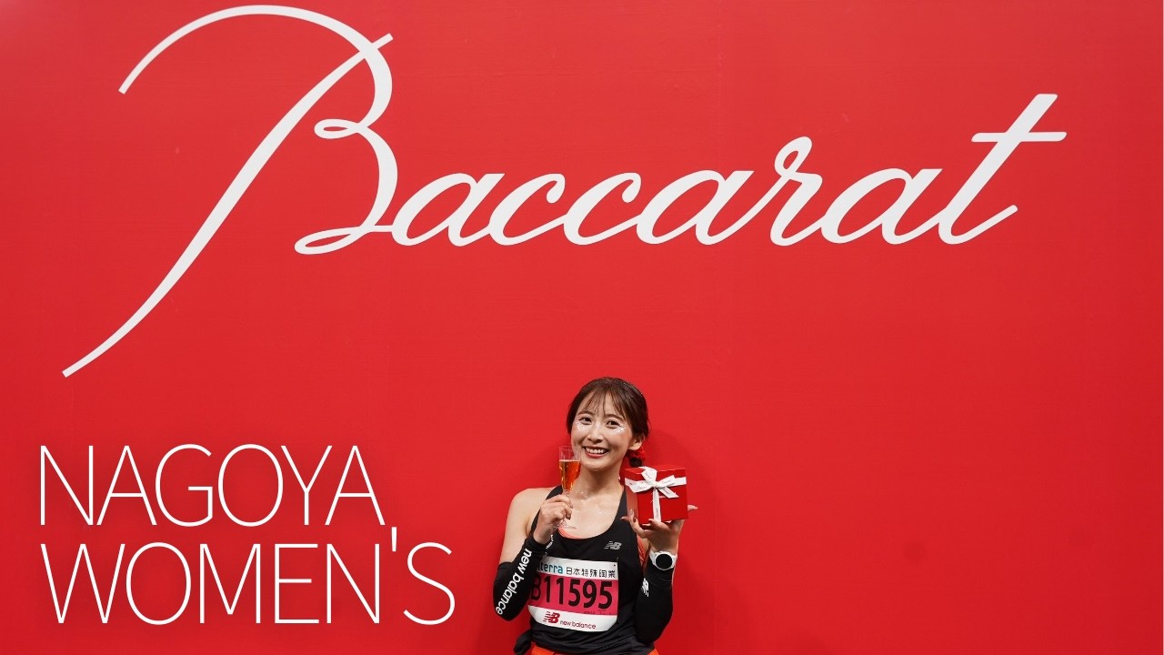 【名古屋ウィメンズマラソン】最後までもがき苦しんだ42.195km