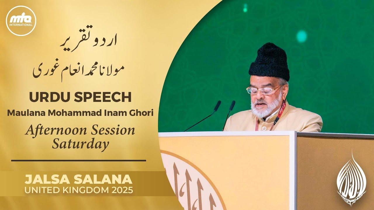 The Promised Messiah (as): The True Servant of the Holy Prophet (saw) | Jalsa Salana UK 2025