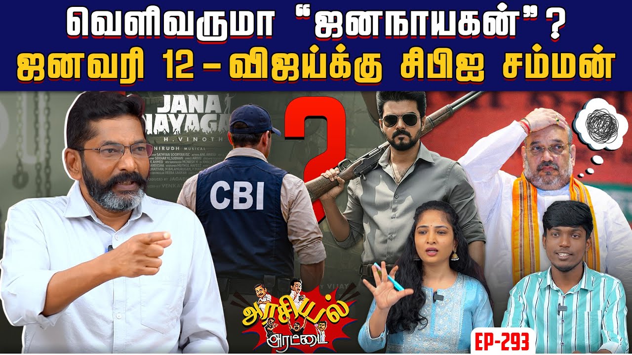தோல்வியடைந்ததா அமித் ஷாவின் வியூகம் ?  என்ன செய்யப்போகிறார் எடப்பாடி ? | Savukku Shankar