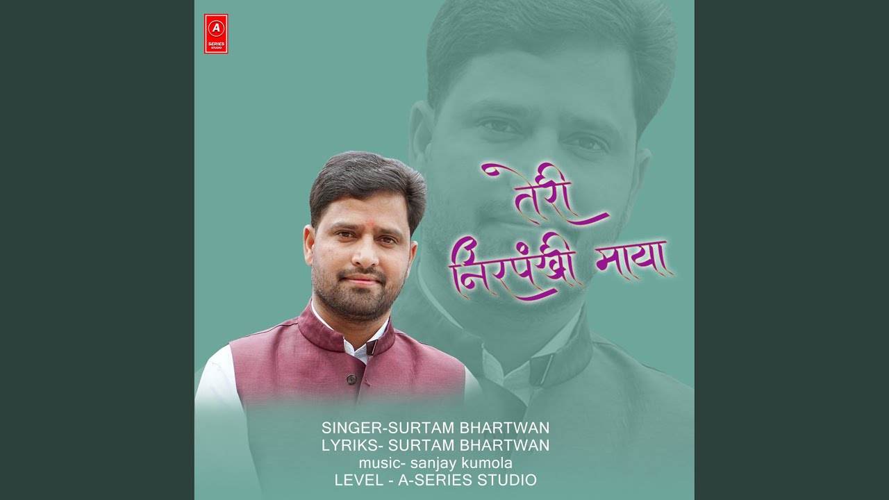 Teri Nirpankhi Maya