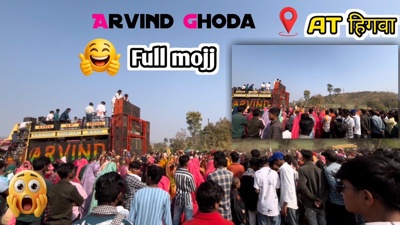 अरविद घोड़ा 🐴 ✅( 19/01/2026 ) AT हिगवा मे फूल धमाका 💥 आदिवासी टिमली सांग 😜 Mpd music 🎹 Vinu Ton🥁🥁😜