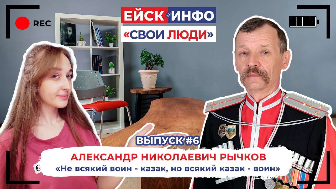 Ейск.Инфо - 