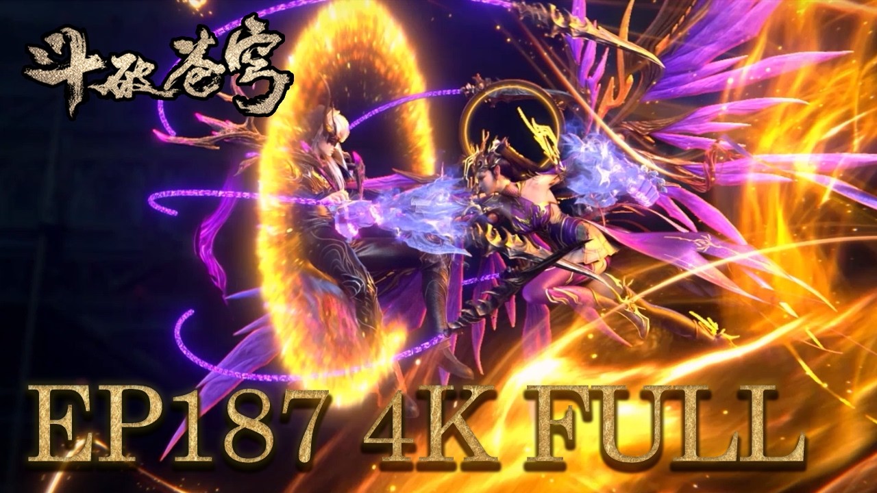 4K!💥EP187  龙皇紫妍出手吓死魂殿副殿主，萧炎灵魂破天境大圆满 【斗破苍穹 | Battle Through the Heavens 】