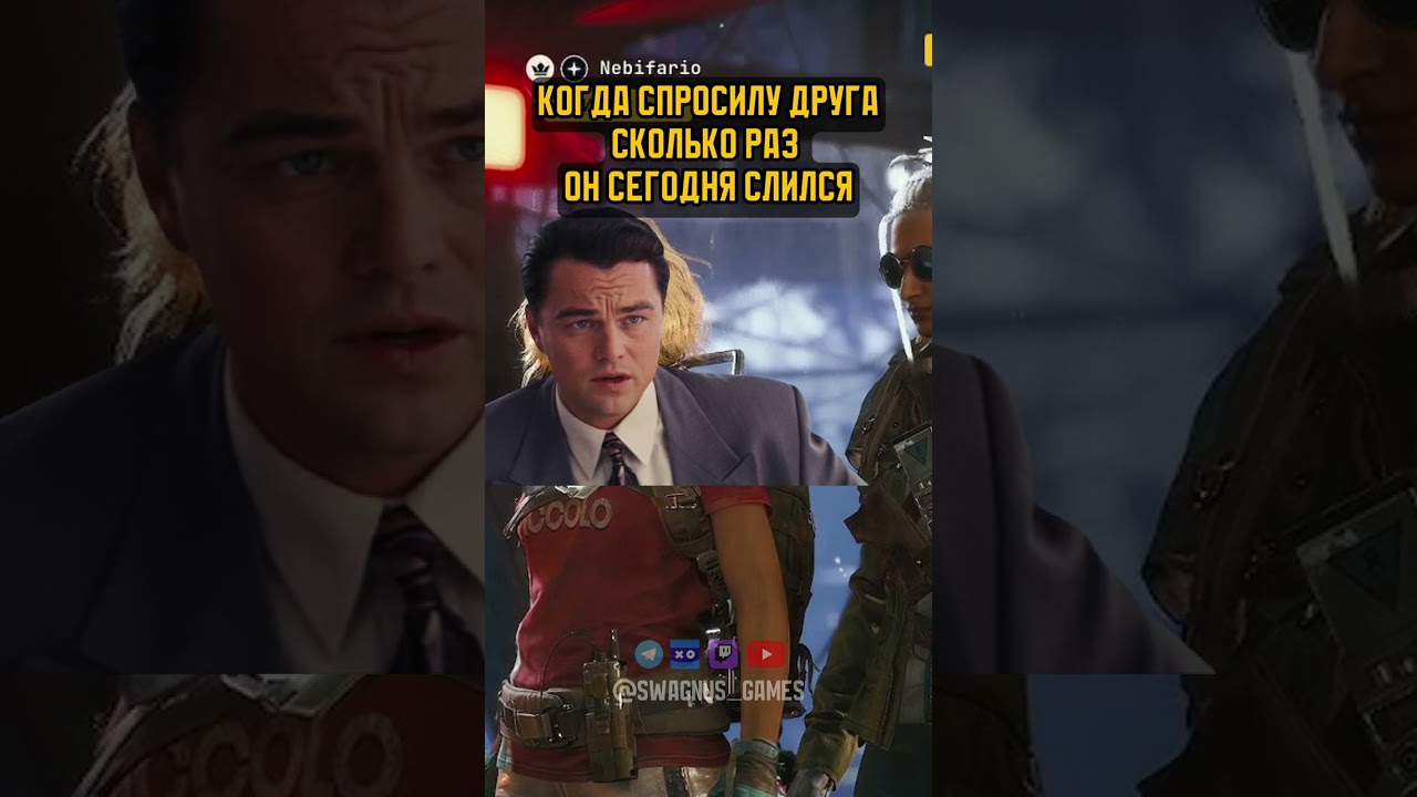 Сколько раз сегодня слился ты? #ArcrRaiders #memes