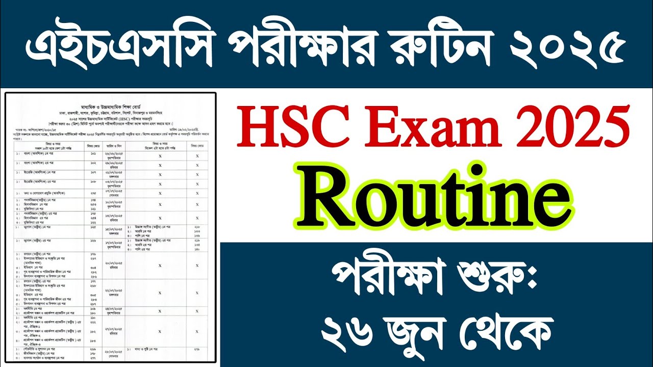 HSC Exam 2025 Routine | HSC Exam Routine 2025 | HSC 2025 Routine | HSC Routine 2025 Published