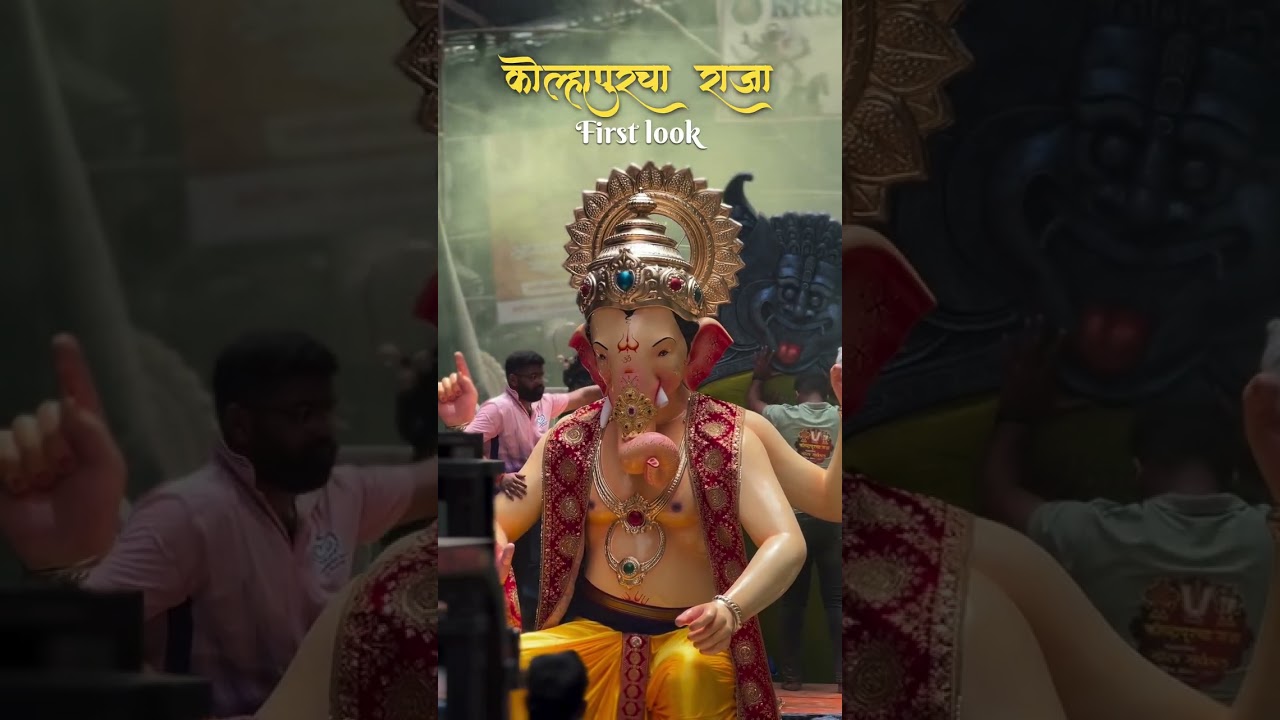 Kolhapur Cha Raja 2025#kolhapur #kolhapurcharaja #Raja#shorts #short #video #calligraphy#bappa#viral