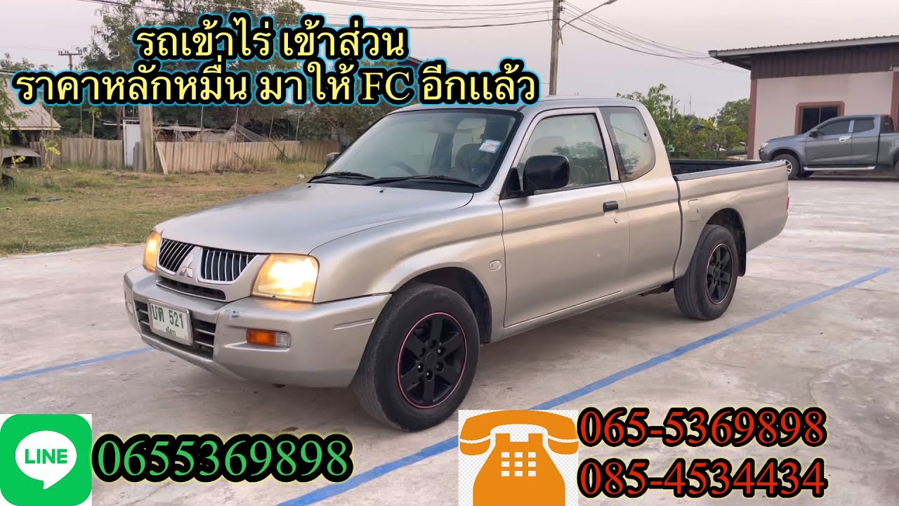 รถเข้าไร่ เข้าสวน หลักหมื่น ถูกๆเช่นเดิม