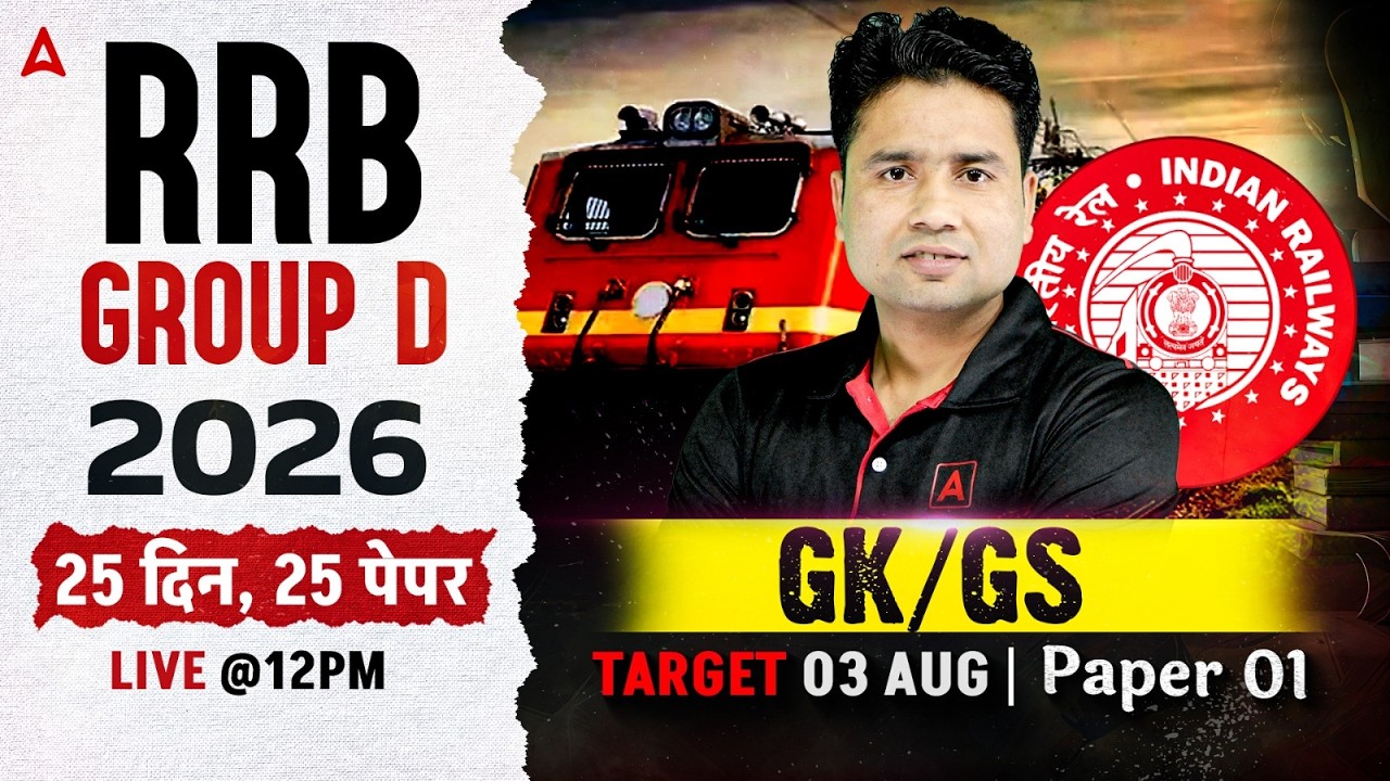 RRB Group D GK GS 2026 | RRB Group D GK GS Practice Set #1 | RRB Group D GK GS By Pawan Moral Sir