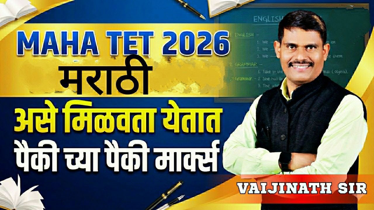 Combine  Group B & C / Dept - PSI / CTET /  तलाठी / सरळसेवा  - मराठी   PYQS