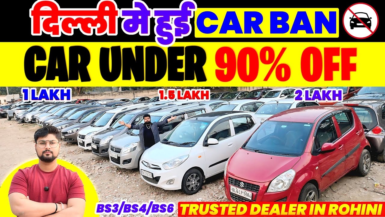 ₹5000 मे car ले जाओ 🔥