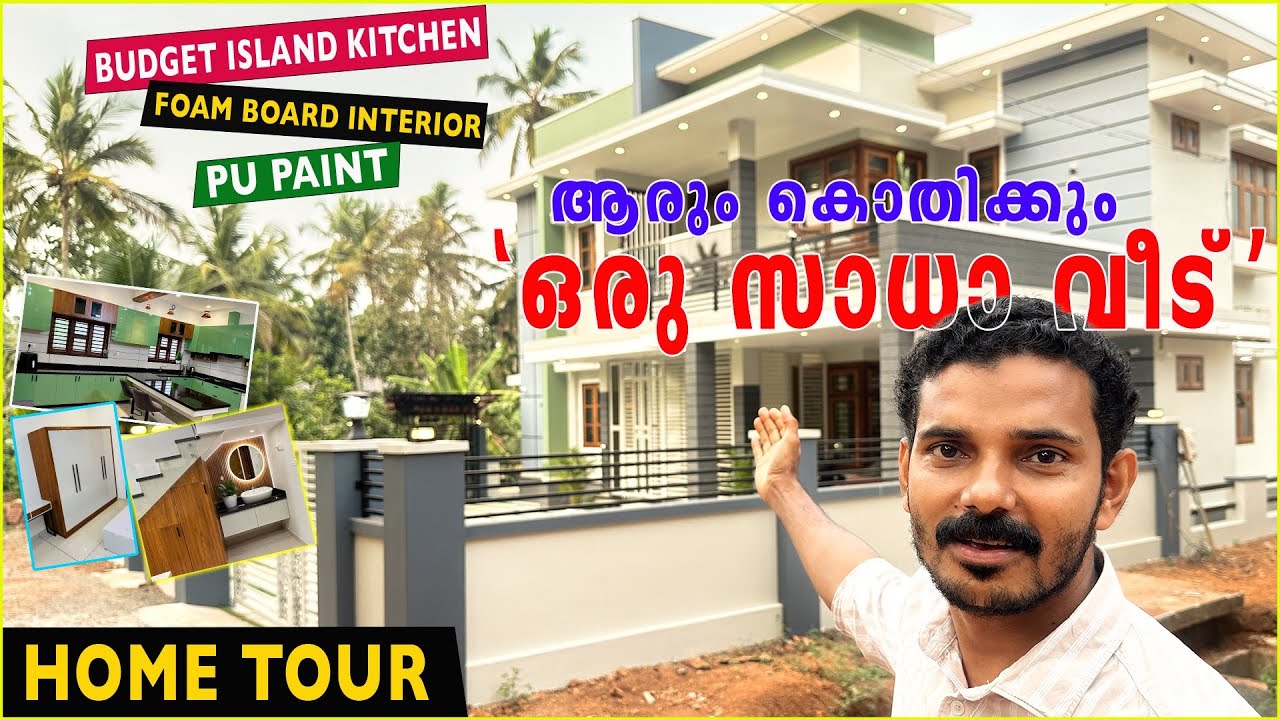 കേരളത്തിന് അനുയോജ്യമായ വിട്😍| Middle Class Dream Home🏡| Stunning Home Tour 2025