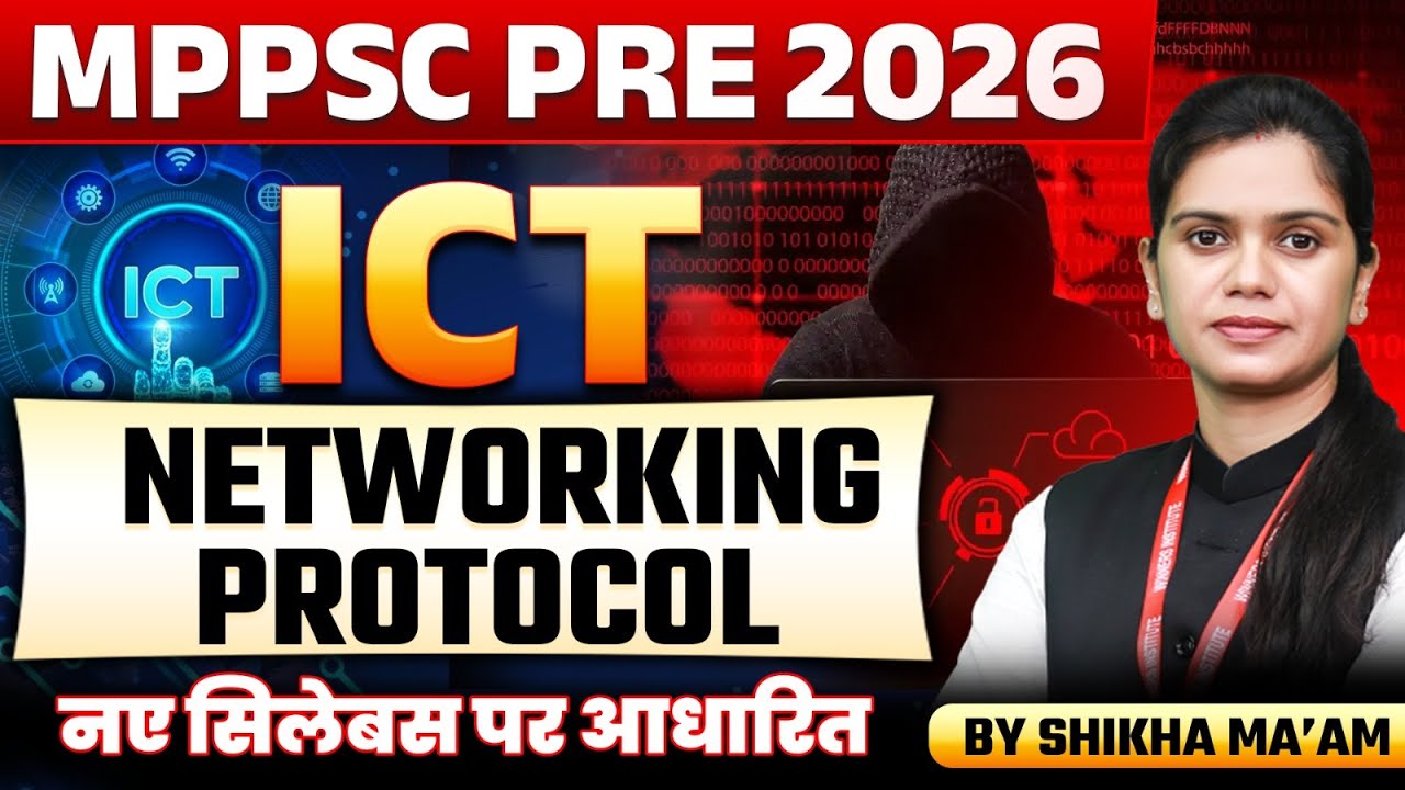 MPPSC Pre 2026 | Networking Protocol | MPPSC Prelims 2026 | MPPSC ICT | By Shikha Ma'am