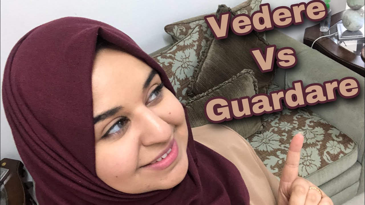 الفرق بين فعلي: Vedere e Guardare