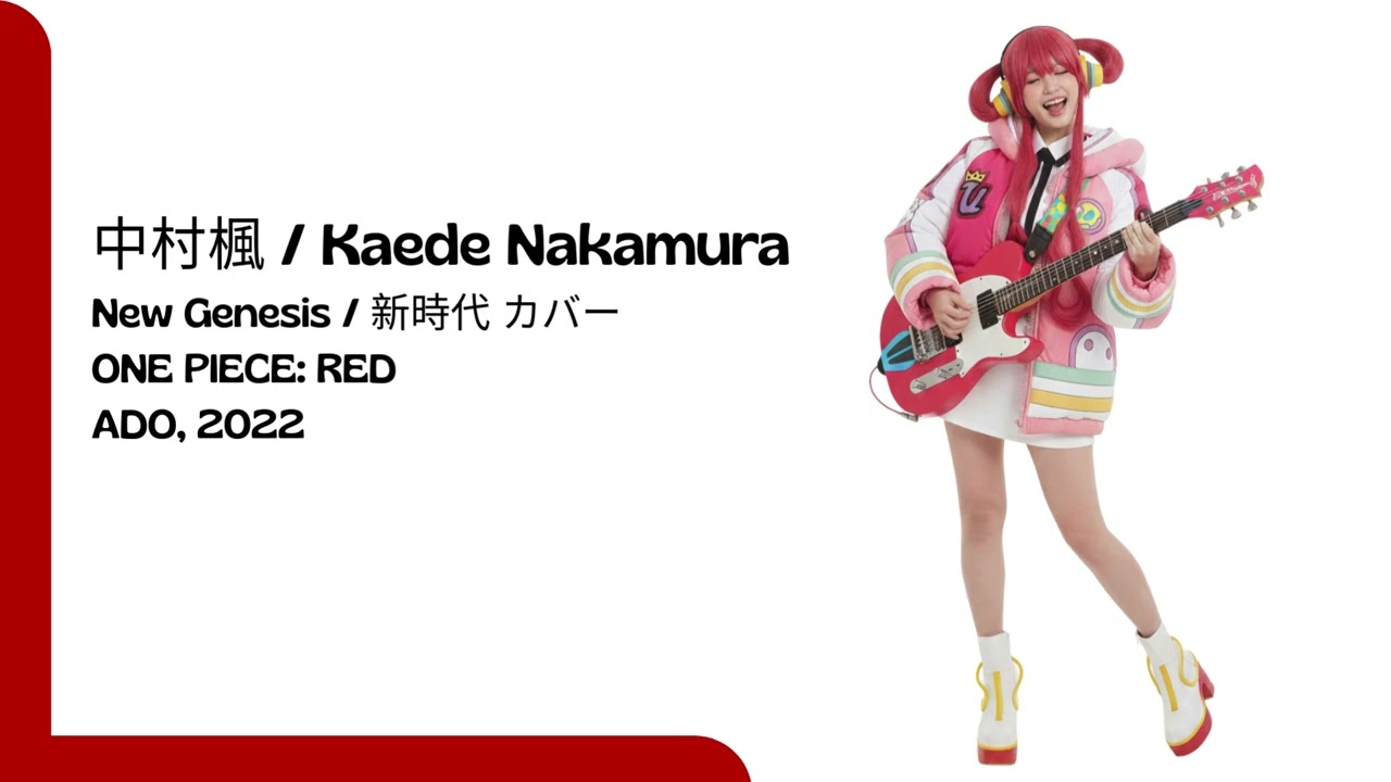 Kaede Nakamura - 新時代 / New Genesis (ONE PIECE: RED - Ado, 2022) カバー