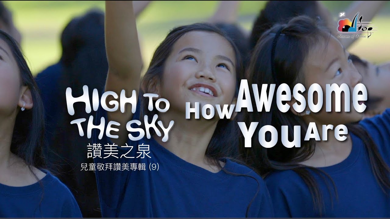 【How Awesome You Are [主祢真偉大]】敬拜MV - 讚美之泉兒童敬拜讚美 (9)