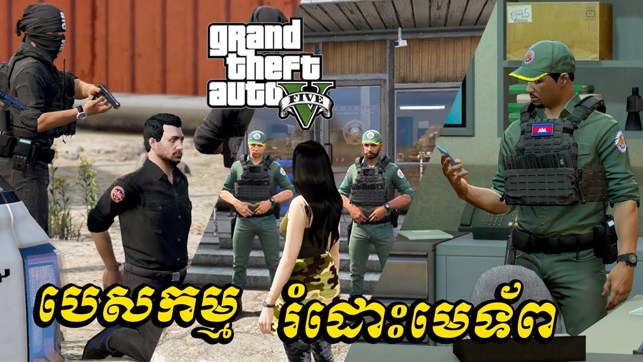 រំដោះមេទ័ព | Free the general | GTA 5 2025 | Ep13