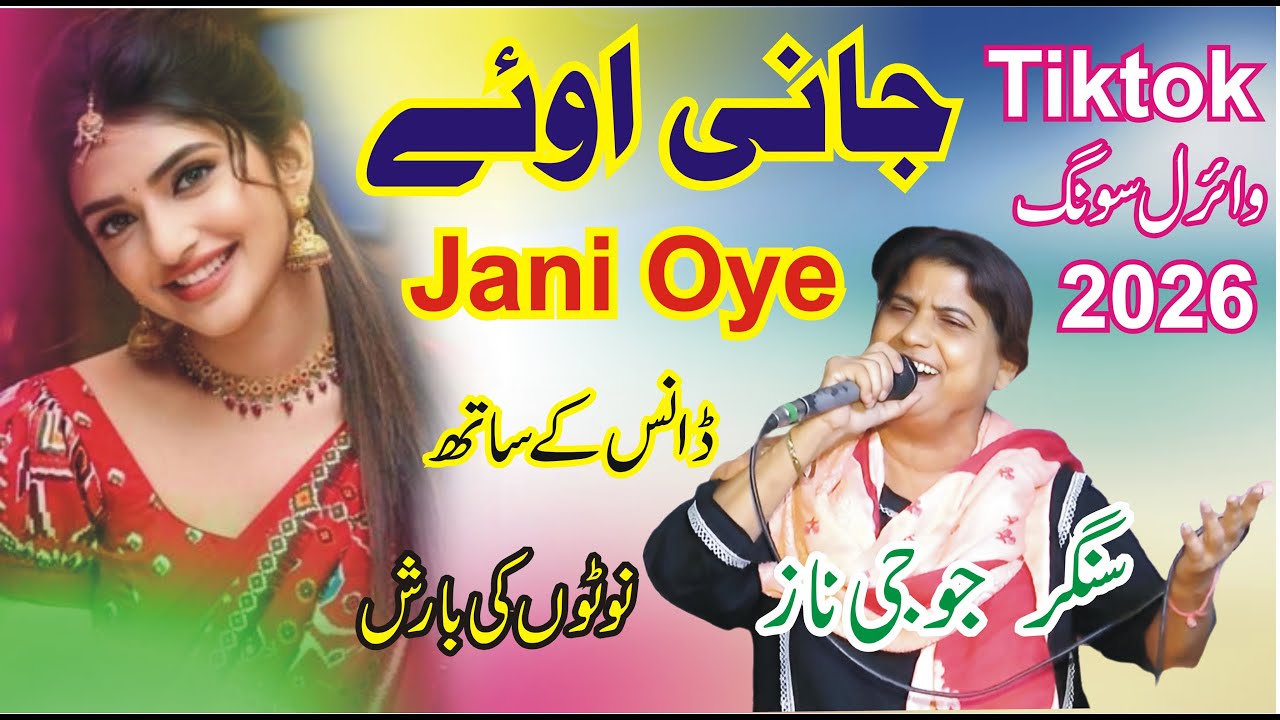 Jani Oye Tiktok viral Song 2026 | Joji naaz Song | Pakistani Punjabi Song | Amir Pak song |