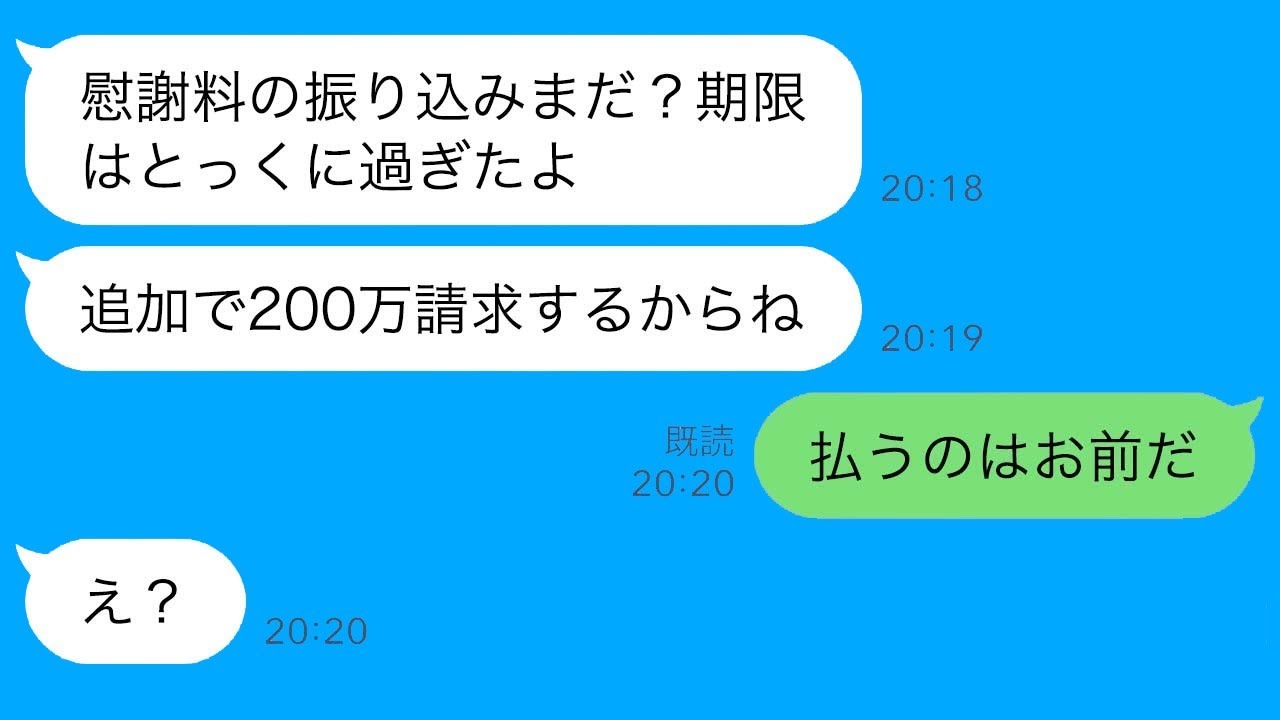 元嫁から追加慰謝料要求！「払うのはお前だ」と返した俺の衝撃の結末ｗ【2ch修羅場】