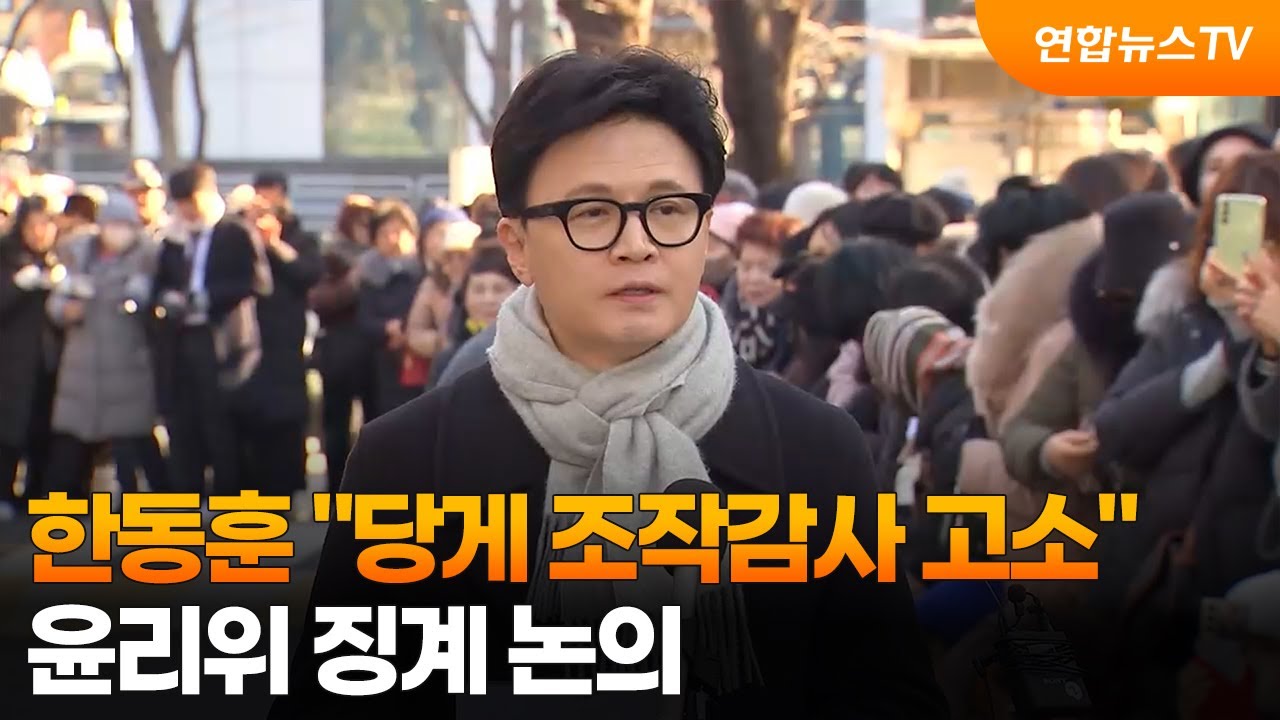 한동훈 