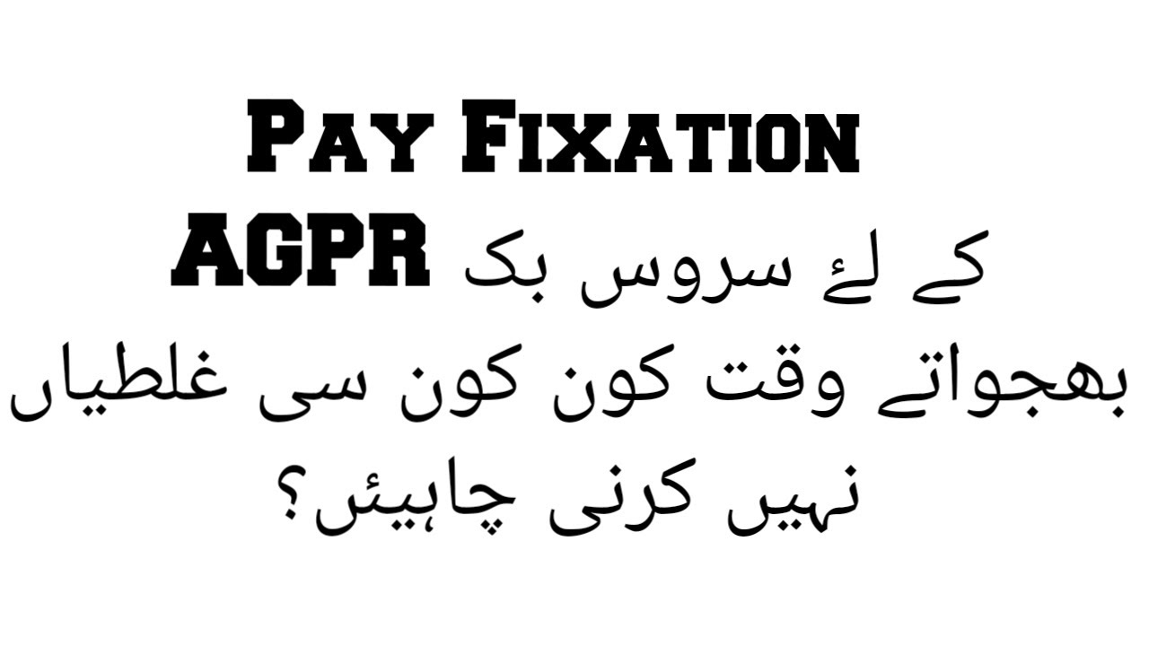What mistakes you should avoid while sending your Service Book to AGPR for Pay Fixation?
