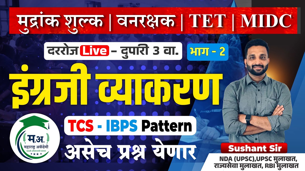 English Grammar - TCS IBPS (Practice Questions) - Part 2 #IBPS #TCSPattern #EnglishGrammar
