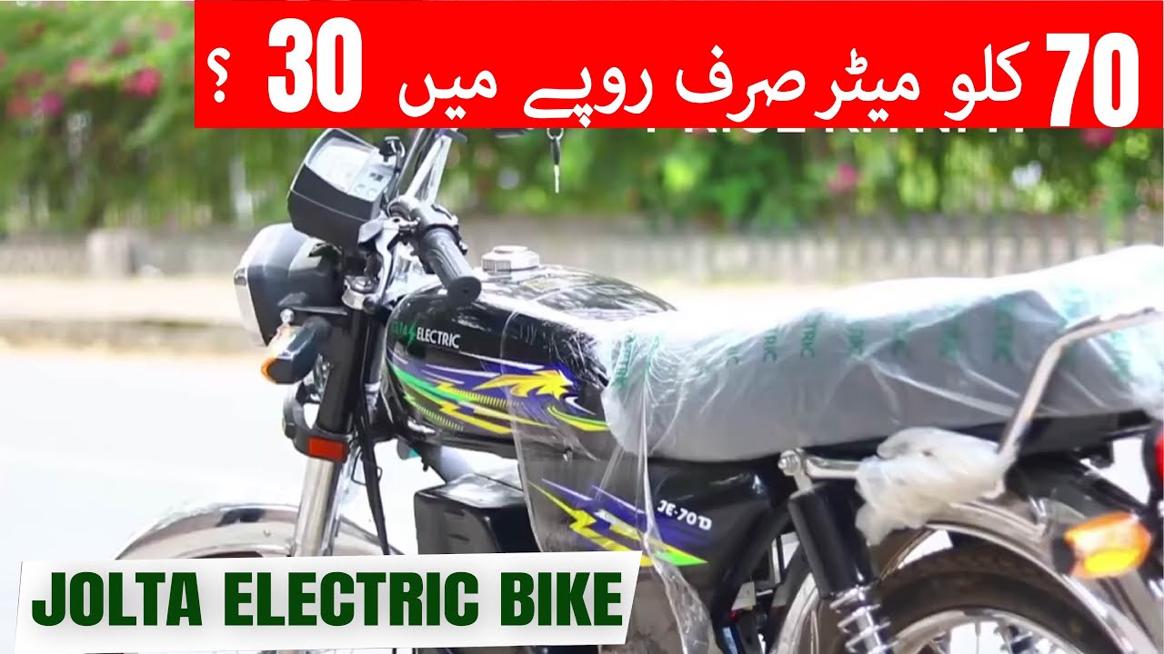 Jolta Electric JE 70 D Electric Bike Review  Pakistan First Electric bike
