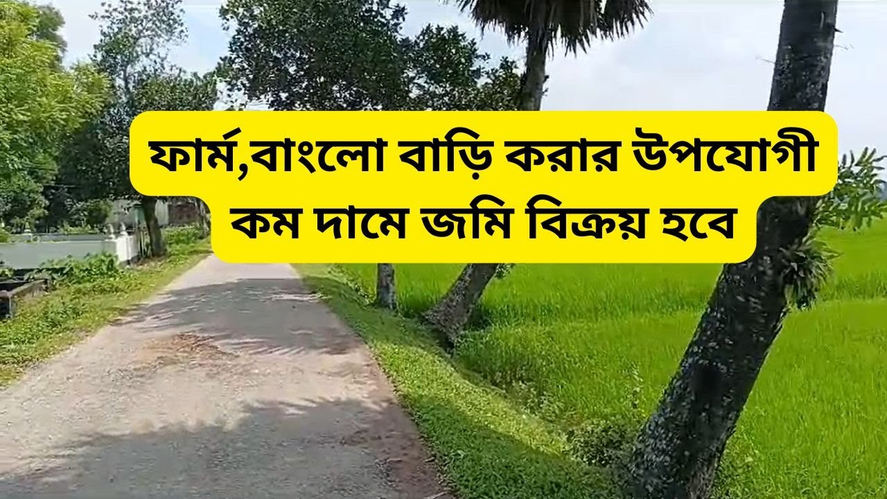 Farm bungalow house suitable land for sale | cheap price land sale