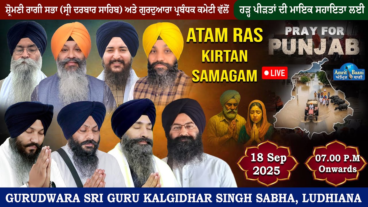 🔴Atam Ras Kirtan Samagam Live!! Gurudwara Sri Guru Kalgidhar Sabha, Ludhiana (18 Sep 2025)