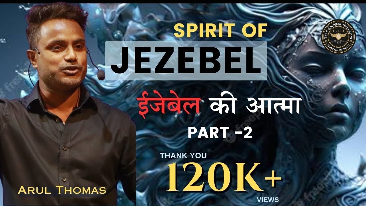 Spirit of Jezebel - Part 2 - Ps. Arul Thomas - ICM CHURCH