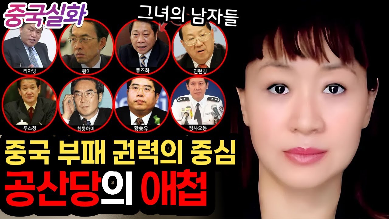 중국실화ㅣ재산만 2조, 베트남 난민에서 중국 권력의 중심에 선 전설적인 여인 리웨이 #247 ㅣ#YOOHOOTV