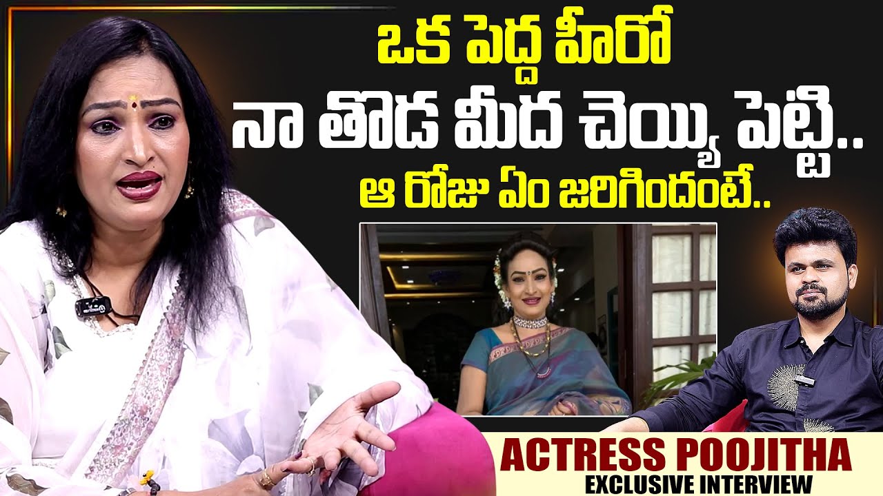 Actress Poojitha About Bad Experience In Industry | SumanTV Interviews | Anchor Roshan | SumanTV