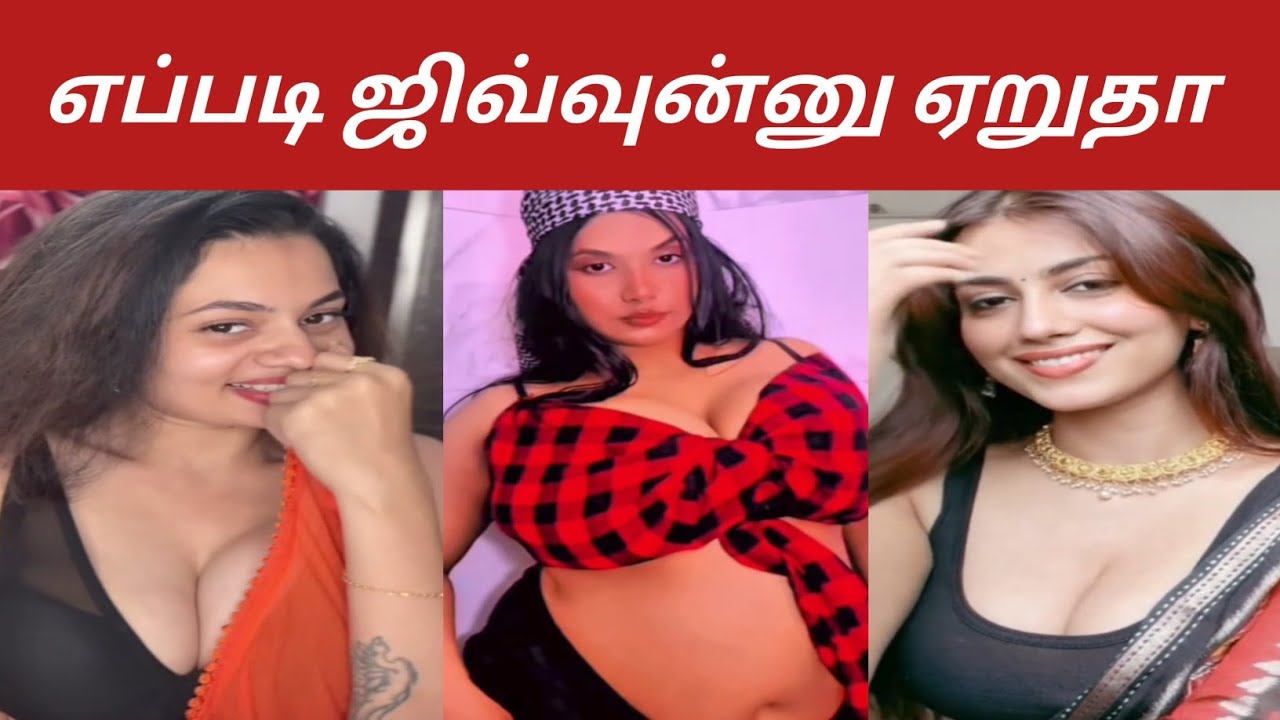 எப்படி ஜிவ்வுன்னு ஏறுதா | Instagram reels troll comedy crunchy roast memes trending viral fun