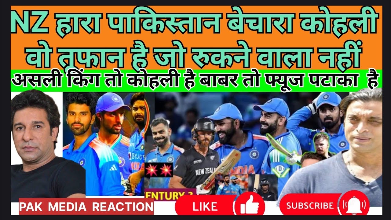 Shoaib Akhtar Shoked India Defeated By 4    Wickets vs Newzeeland ODI |Pak Media Public Reaction. 