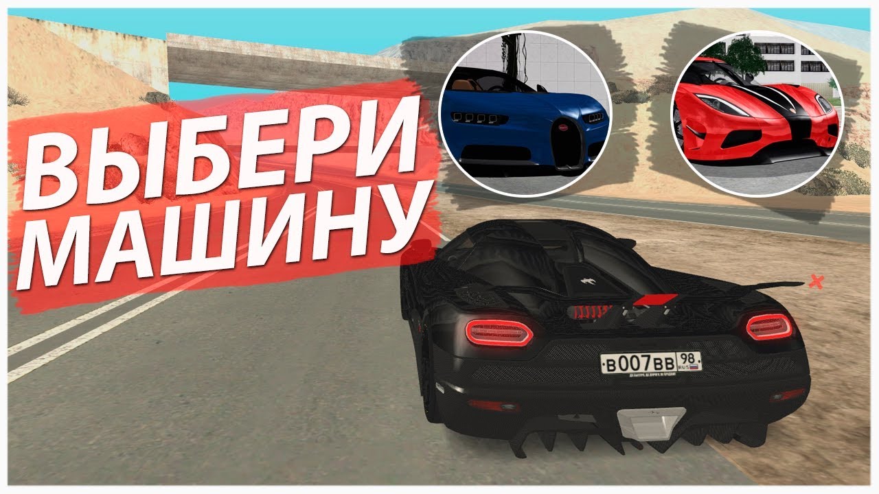 Много машин, номеров или один Чирон, Агера. Покатушки на Агере. MTA:SA CCDPLANET