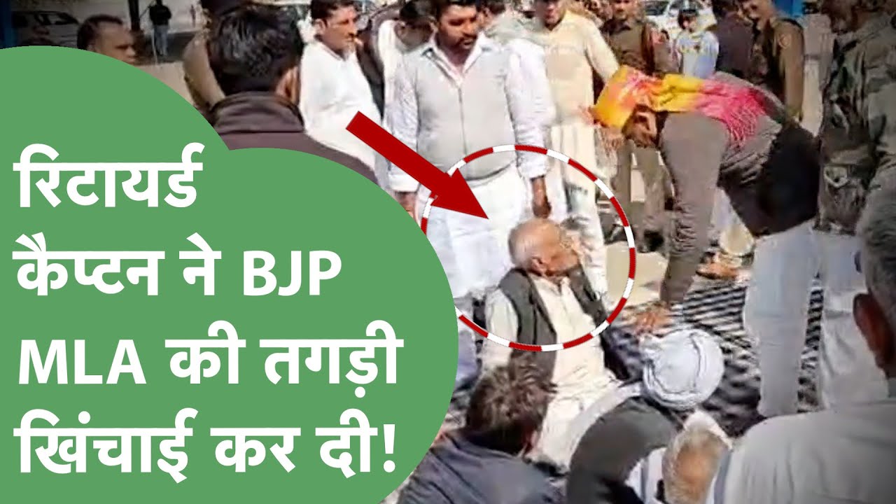 Retired Army Captain ने BJP MLA Umed Patuwas की ऐसी खिंचाई करी कि विधायक जी हाथ जोड़कर चलते बने।