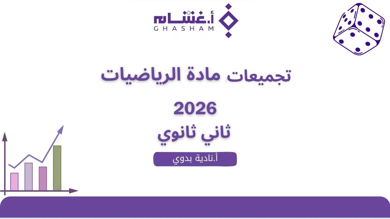 تجميعات العلاقات والدوال الجذريه 