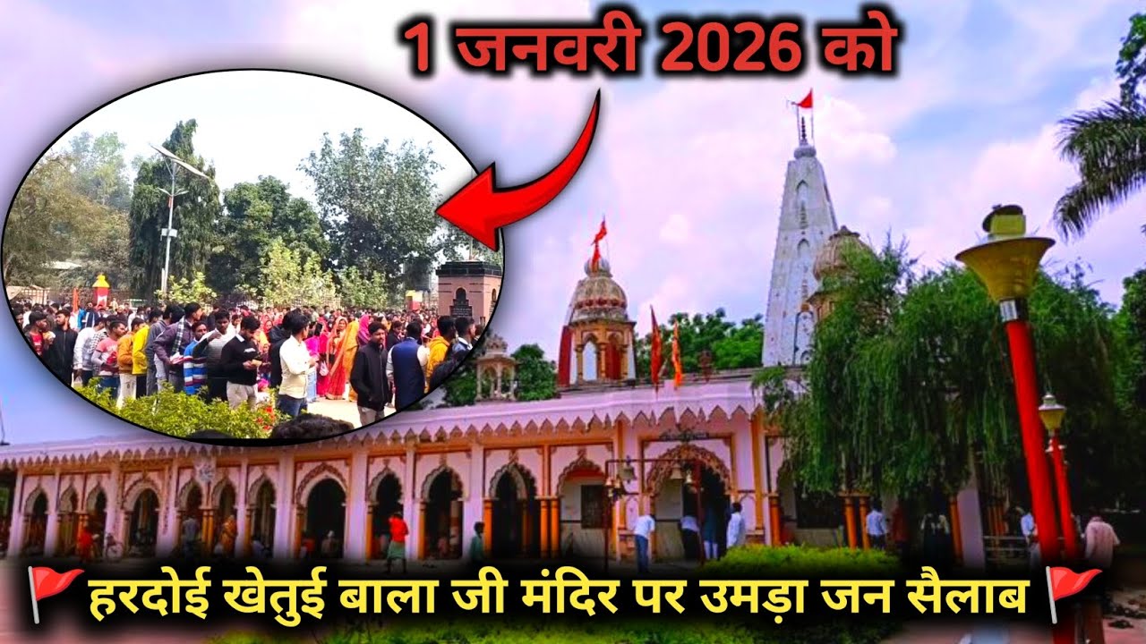 नए साल पर बालाजी मंदिर में ऐसी भीड़ पहले कभी नहीं देखी 😱  🚩New Year Bala Ji Darshan Hardoi 🚩#balaji 
