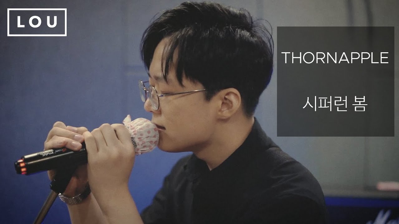 [Band Cover] 쏜애플(THORNAPPLE) - 시퍼런 봄