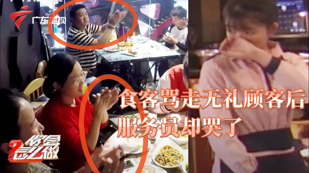 他们很善良!服务员上错餐被女子破口大骂,路人却守住了女孩的自尊,打工人何苦为难打工人!【你会怎么做】 #粤语