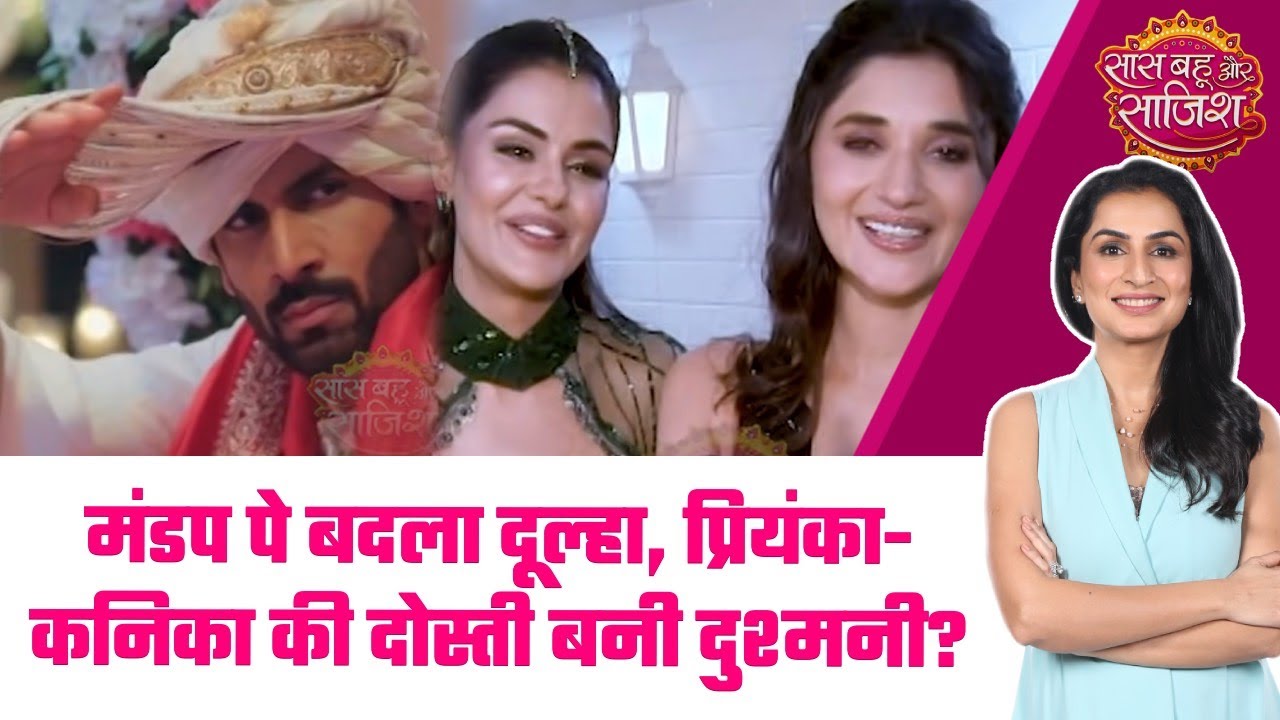 Nagin 7: 😍Nagin के साथ धोका! मंडप पे बदला दूल्हा Vikram नहीं, Aryaman बना Ananta का पति #sbs