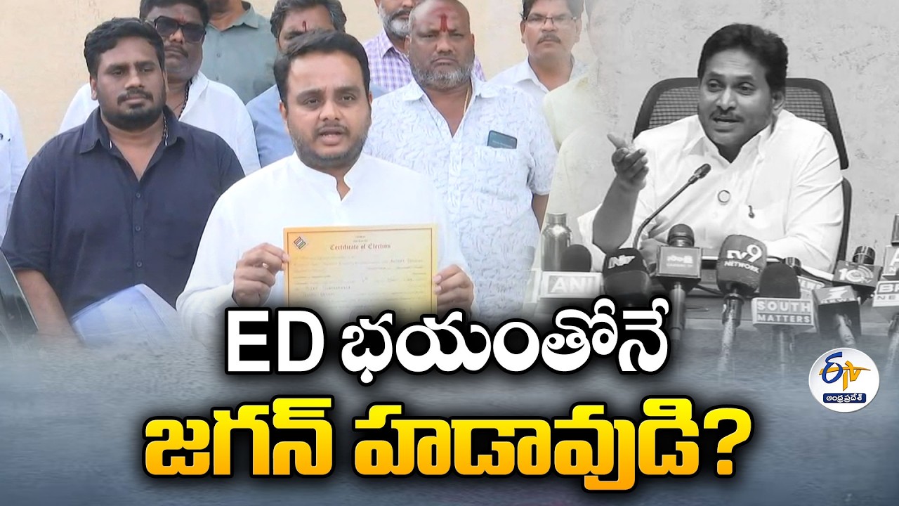 Chintakayala Vijay Alleges Jagan Is Diverting Attention from ED Raids
