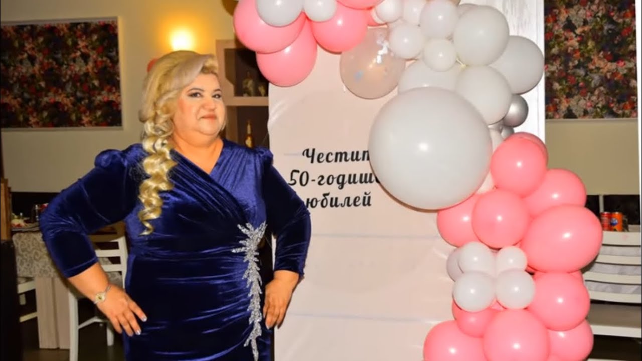 Юбилей на Дора 50г  Гр Карлово