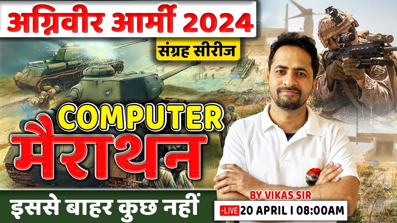 Agniveer Army 2024 | Computer Marathon, Complete Computer for Army, Army Clerk Computer By Vikas Sir