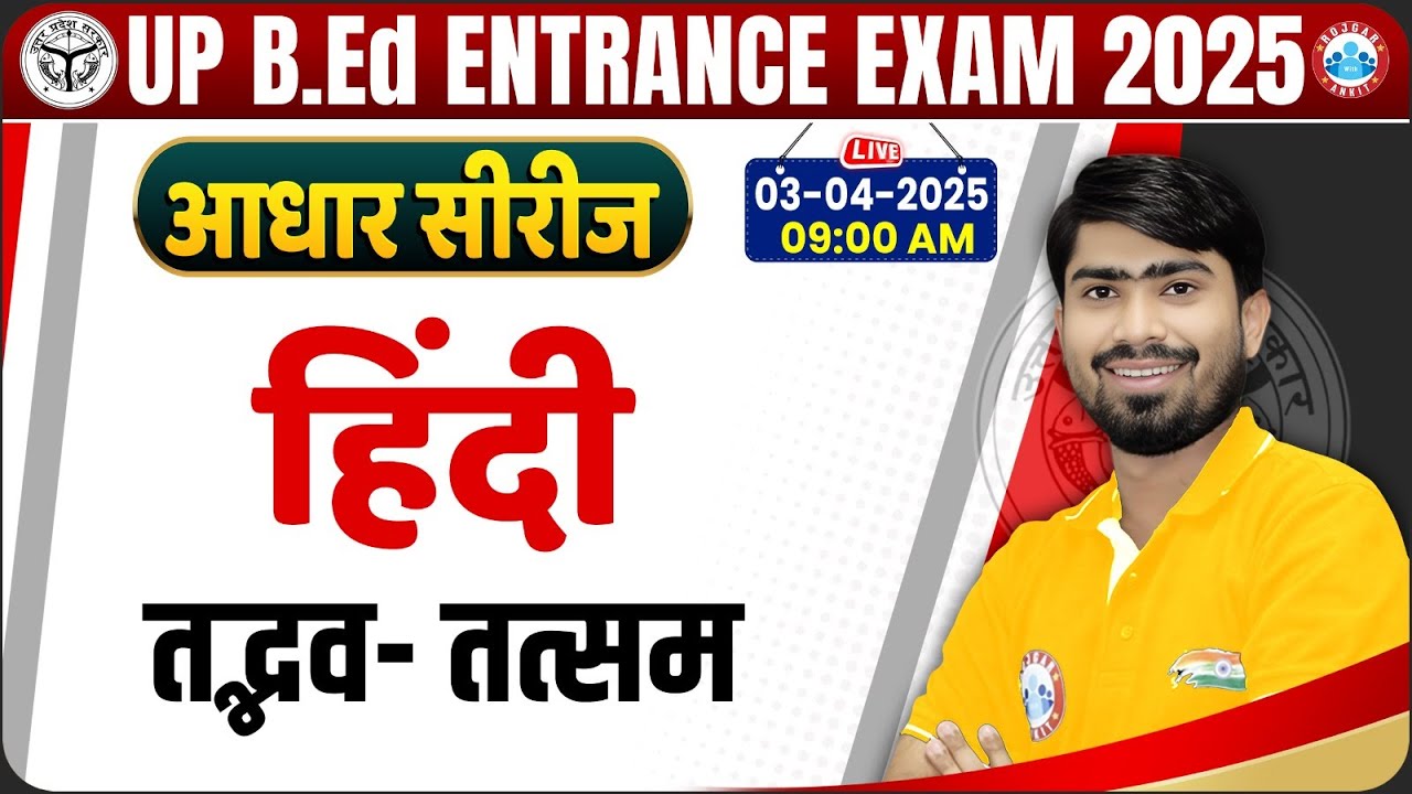 UP BED Entrance Exam 2025 | UP BED Hindi Class | तद्भव- तत्सम | Hindi For BED Entrance Exam