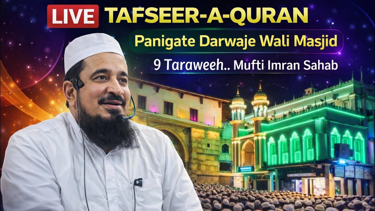 Panigate darvaje wali masjid 9 taraweeh.. Tafseer-A- Quran