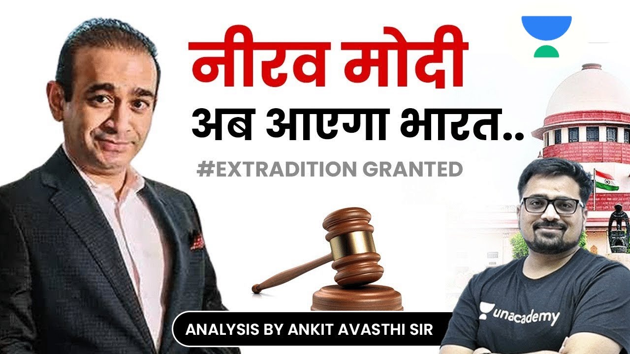 नीरव मोदी अब आएगा भारत | #ExtraditionGranted​ | Current Affairs by Ankit Avasthi #UPSC​ #IAS​
