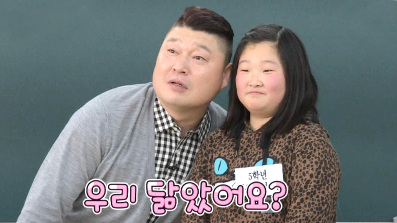 ‘강호동 닮은 꼴’ 쿨하게 인정하는 대인배 정은하 양! @生리얼수업 초등학쌤 1회 1부 20170127